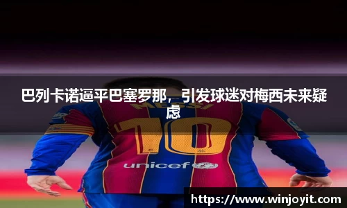 365WM完美体育官网